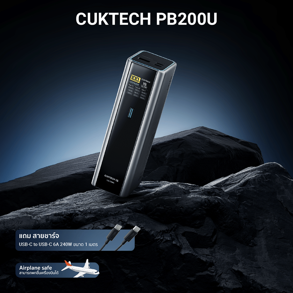 แบตสำรอง CUKTECH PB200U สีดำ (CN.V) 20000 mAh จ่ายไฟรวมสูงสุด 210W